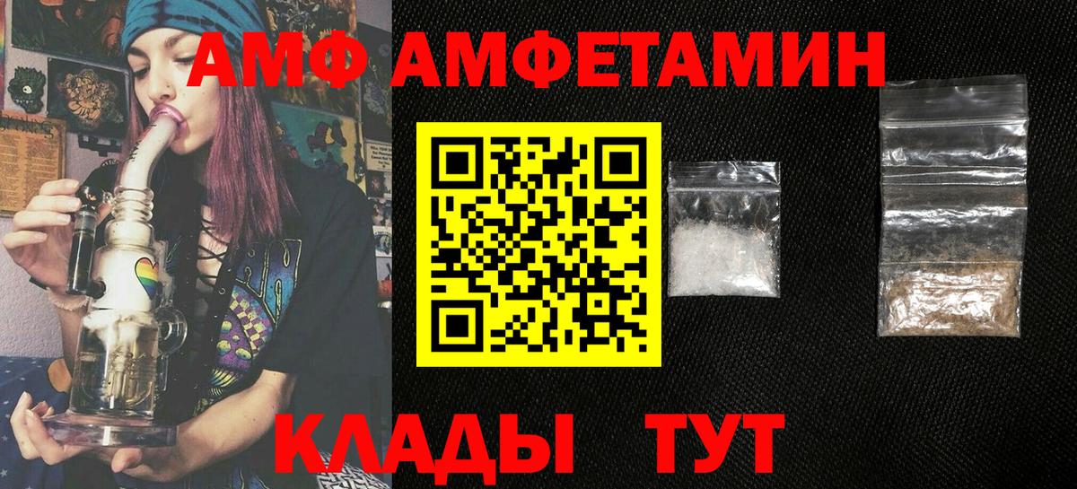 АМФЕТАМИН  АМФЕТАМИН 97%  АМФЕТАМИН  Вход с VPN  гидра зеркало  Фурманов 