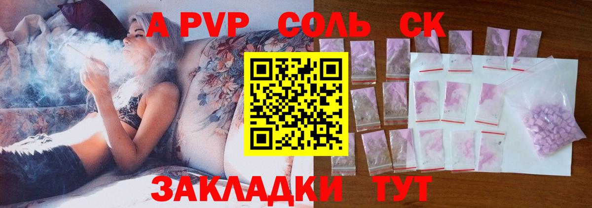 Фурманов  Alpha-PVP VHQ  Вход с VPN  А ПВП Crystall 