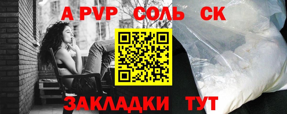 А ПВП СК Фурманов