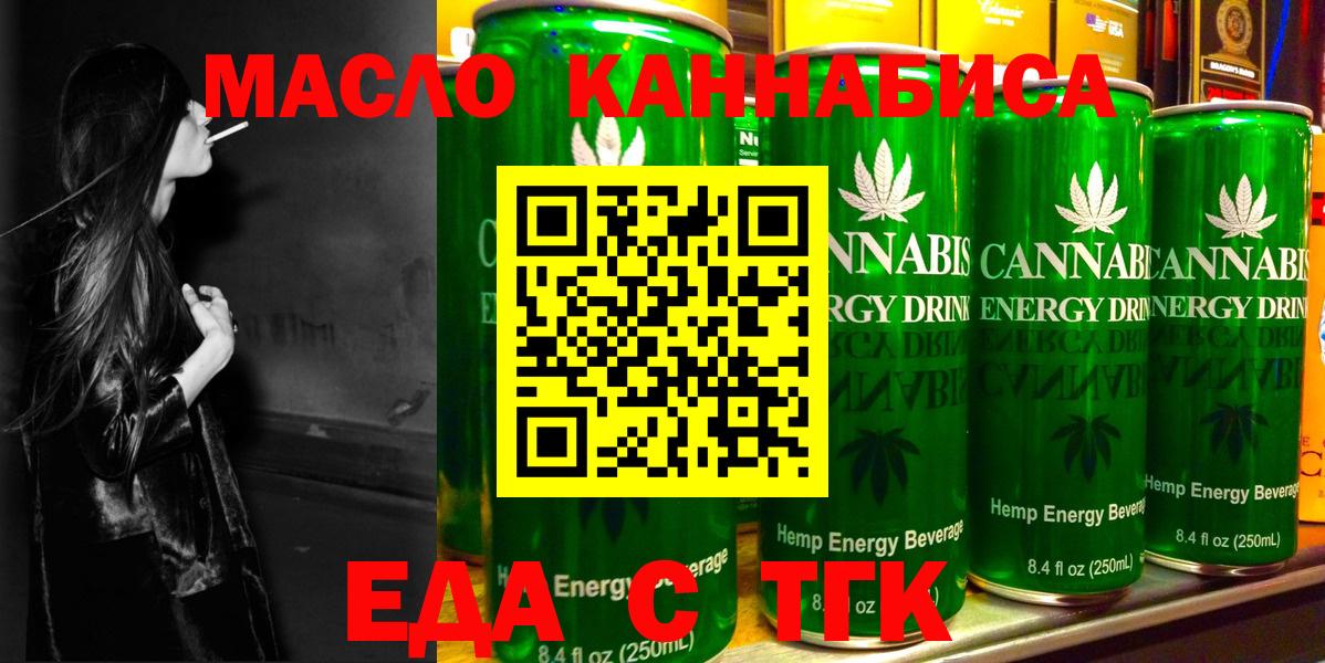 Canna-Cookies марихуана  Вход с VPN  Фурманов 