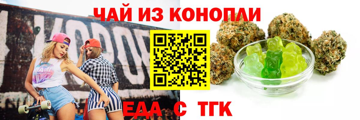 Печенье с ТГК конопля Фурманов