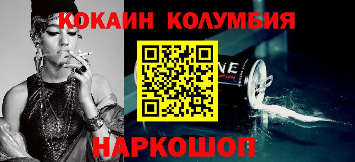 Cocaine VHQ  Вход с VPN  Фурманов  Cocaine  КОКАИН VHQ 