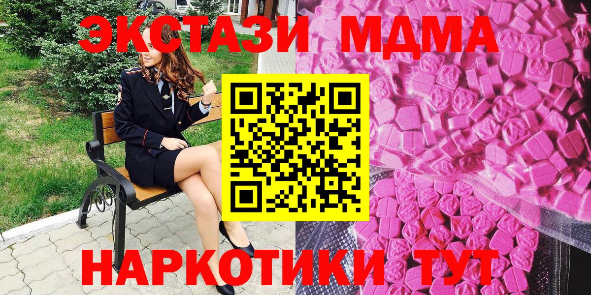 Экстази VHQ  Экстази MDMA  Вход с VPN  ЭКСТАЗИ  Фурманов 