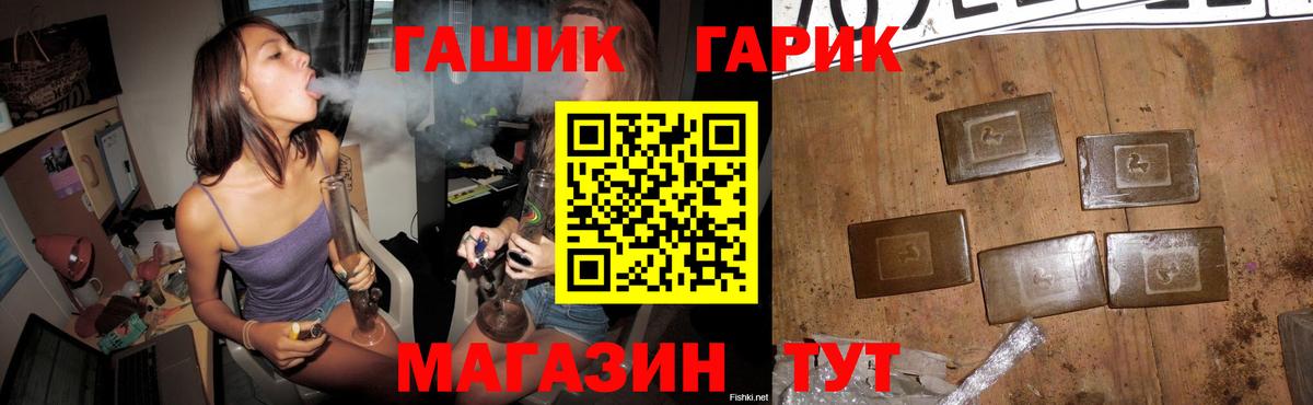 ГАШИШ Cannabis  Вход с VPN  ГАШ  ГАШИШ Premium  Фурманов 