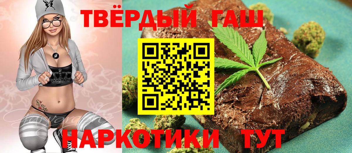 Гашиш гарик Фурманов