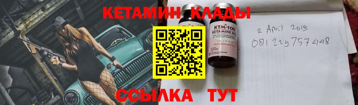 Фурманов  КЕТАМИН ketamine    как войти  Вход с VPN 