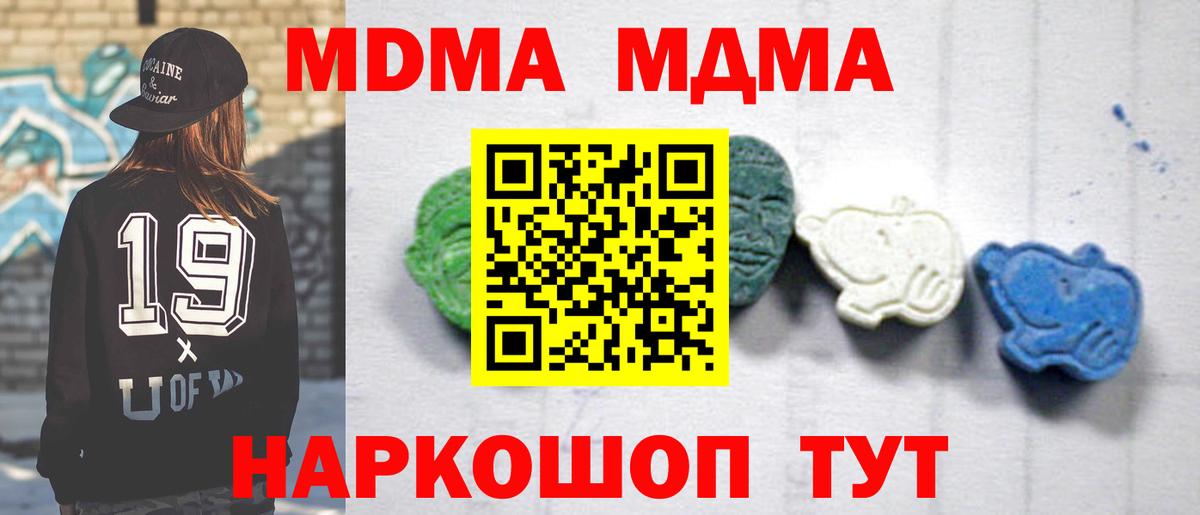 Фурманов  МДМА crystal  Вход с VPN  MDMA  MDMA молли 