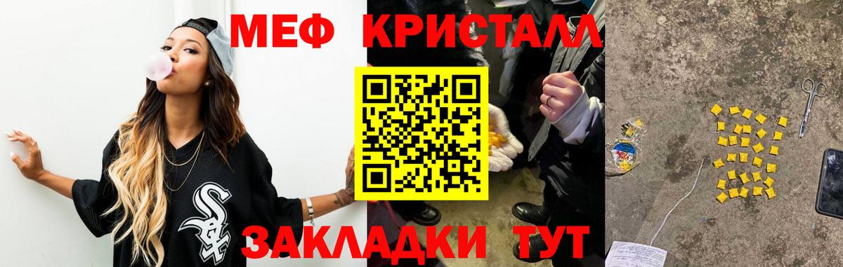 Мефедрон мяу мяу  Вход с VPN  закладка  Мефедрон  Фурманов  МЕФ mephedrone  Мефедрон 