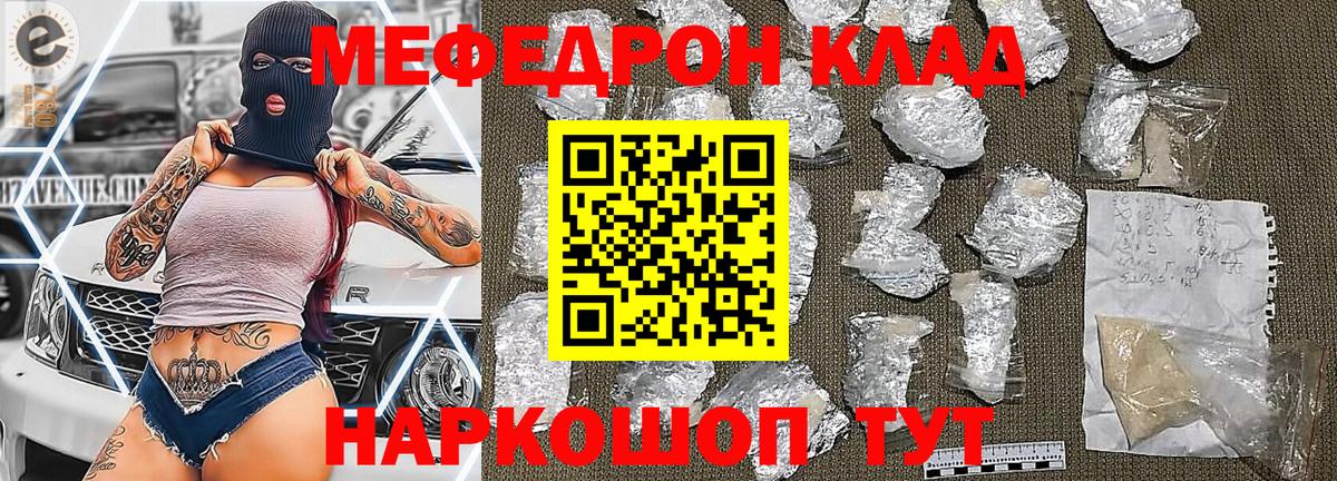 Меф  Фурманов