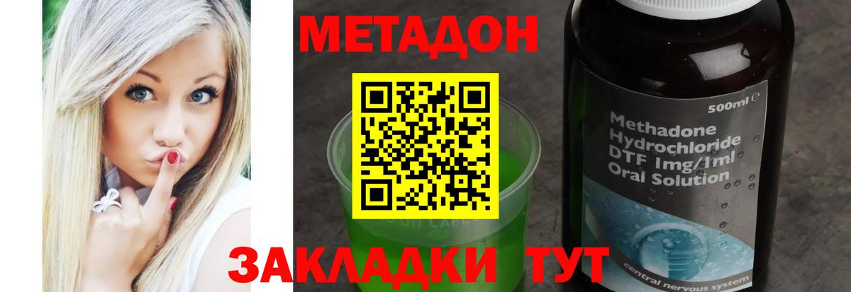 Фурманов  МЕТАДОН methadone  МЕТАДОН мёд  Вход с VPN 