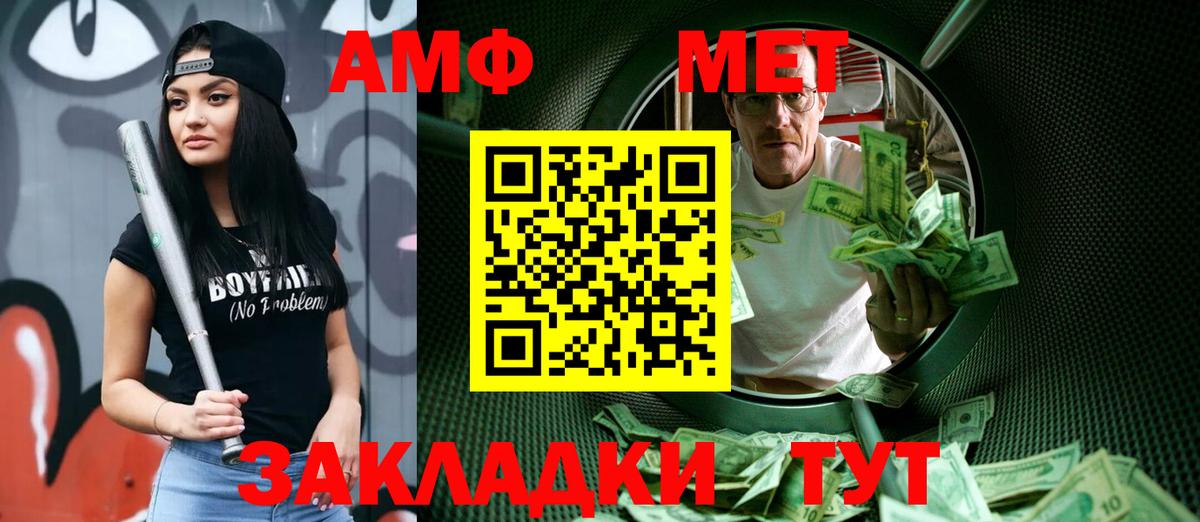 Первитин витя Фурманов