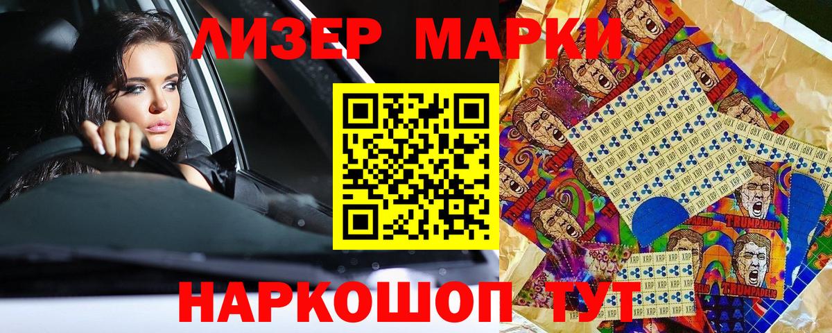 Марки N-bome 1500мкг  Вход с VPN  Фурманов 