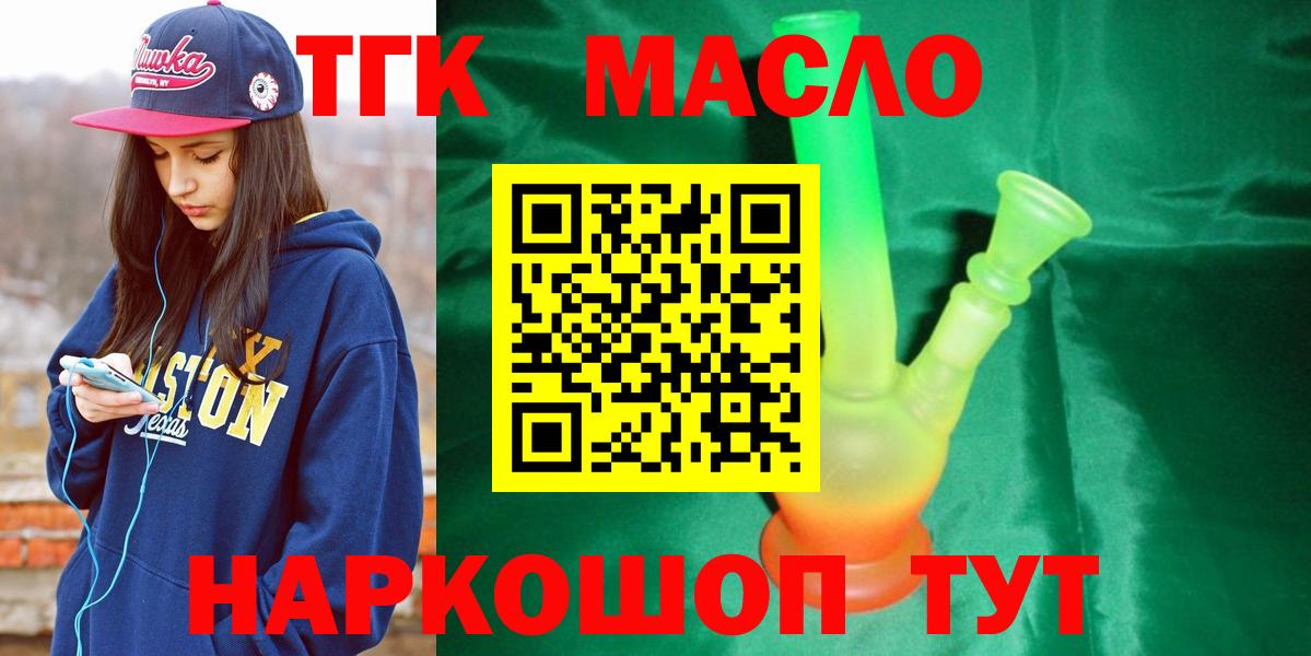 ТГК вейп  Вход с VPN  Фурманов  купить наркоту  ТГК вейп 
