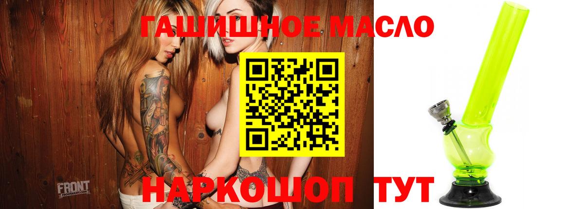 ТГК Wax Фурманов
