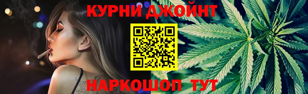 Марихуана план Фурманов
